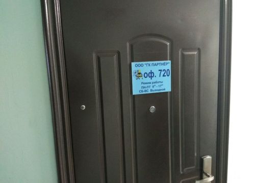 +79277112229 звонок из ГК Партнёр