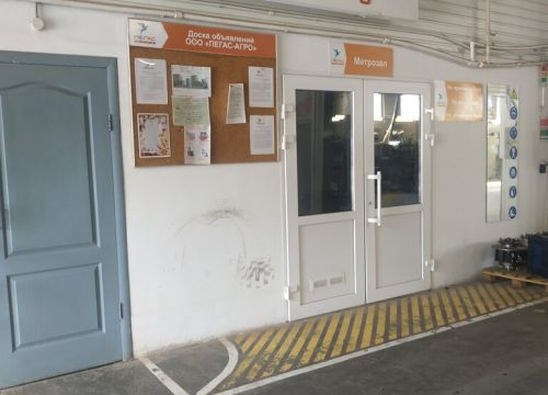 +79277222985 звонок из Пегас-Агро