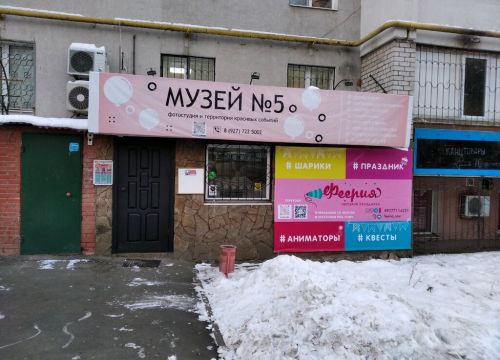 +79277225002 звонок из Феерия