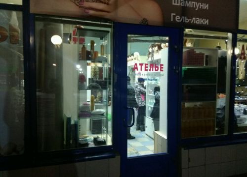 +79277430699 звонок из Ателье Елена
