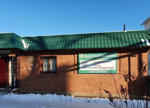 +79277620069 звонок из Центр недвижимости