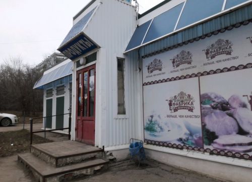 +79277661087 звонок из Радуга