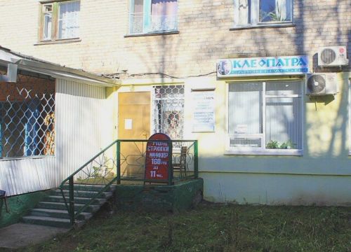 +79277743824 звонок из Клеопатра