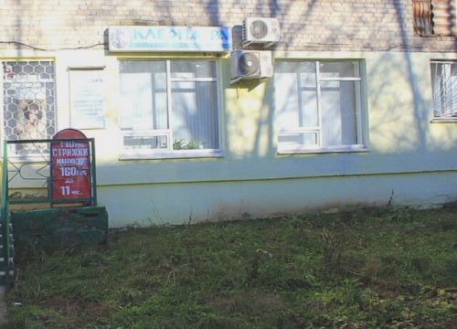 +79277743824 звонок из Клеопатра