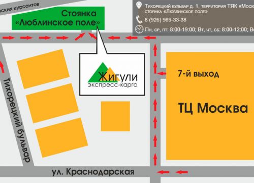 +79277890600 звонок из Жигули экспресс-карго