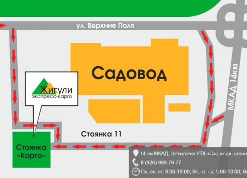 +79277890600 звонок из Жигули экспресс-карго