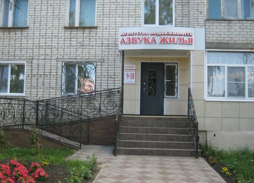 +79278510204 звонок из Азбука жилья