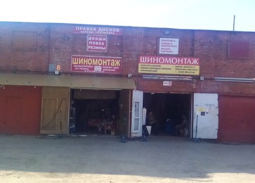 +79278514761 звонок из Шиномонтаж