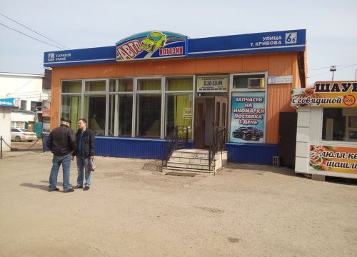 +79278632588 звонок из АС авто