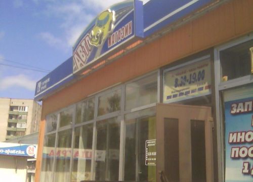 +79278632588 звонок из АС авто