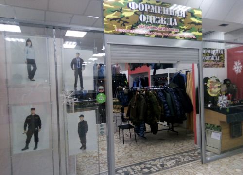 +79278634286 звонок из Форменная одежда