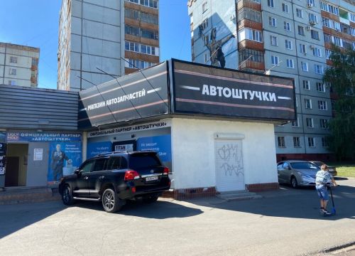 +79279070369 звонок из Автоштучки