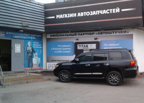 +79279070369 звонок из Автоштучки