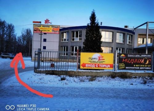 +79279142727 звонок из Суши Ё