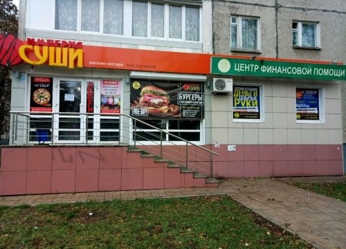 +79279242444 звонок из Империя суши
