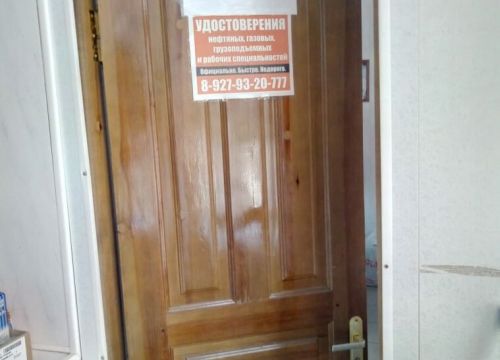 +79279320777 звонок из АНО ДПО Учебный центр Специалист