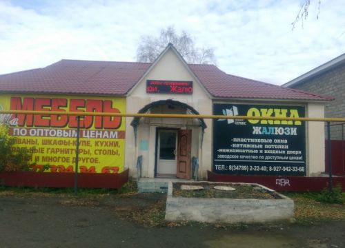 +79279423366 звонок из Окна-Сервис Мраково