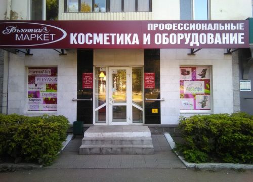 +79279442762 звонок из АзраУфа