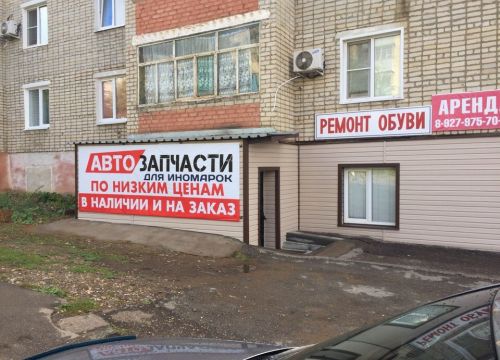 +79279704990 звонок из Автозапчасти для иномарок