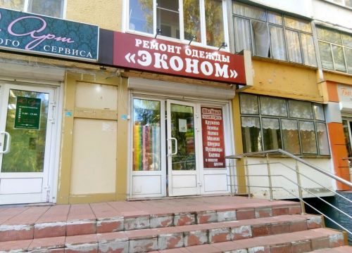 +79279792254 звонок из Эконом