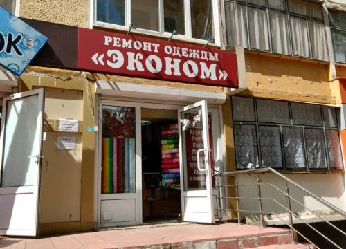+79279792254 звонок из Эконом