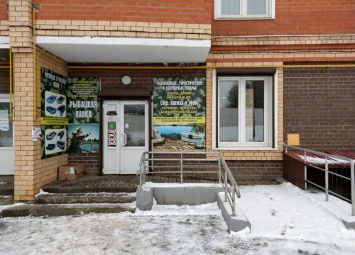 +79279793951 звонок из Рыбацкая лавка