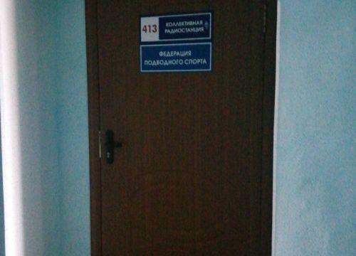 +79279976744 звонок из Федерация подводного спорта Чувашской Республики