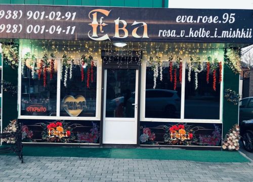 +79280010411 звонок из Ева