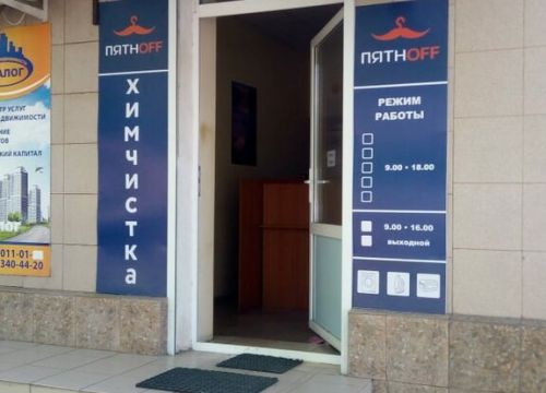 +79280093401 звонок из Пятнофф