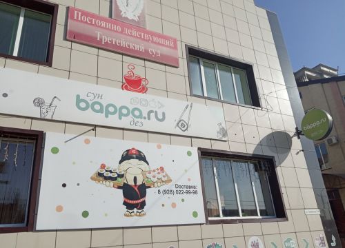 +79280229998 звонок из Баппа