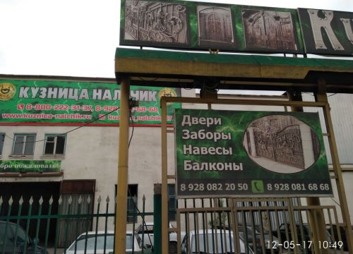 +79280816868 звонок из Нал-мет