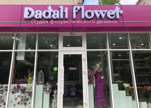 +79280817005 звонок из Dadali Flower