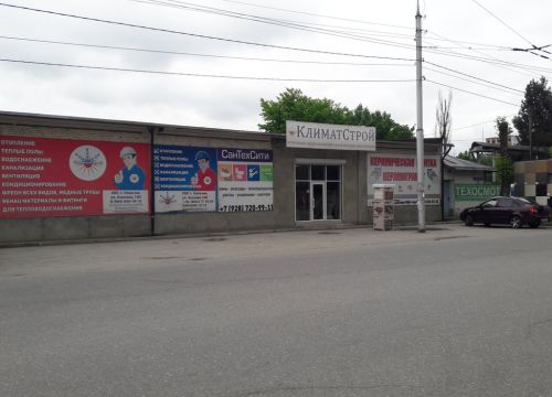 +79280821113 звонок из Климатстрой