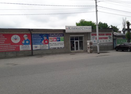 +79280821113 звонок из Климатстрой