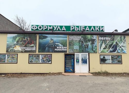 +79281250999 звонок из Формула рыбалки