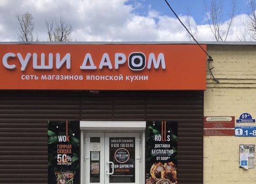 +79281360363 звонок из Суши Даром
