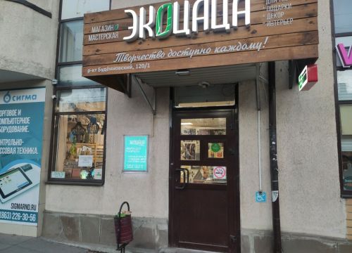 +79281380300 звонок из ЭкоЦаца