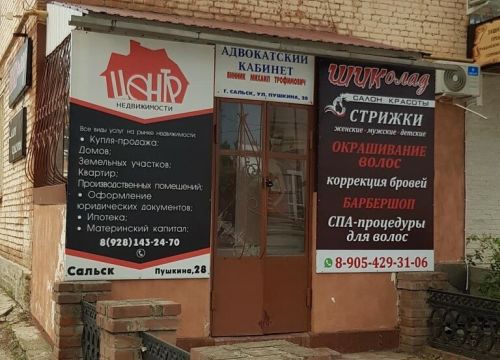 +79281432470 звонок из Центр недвижимости
