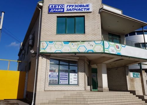 +79281502727 звонок из Грузовые запчасти АвтоДрайв