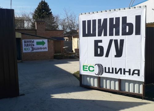 +79281504840 звонок из Ес-шина