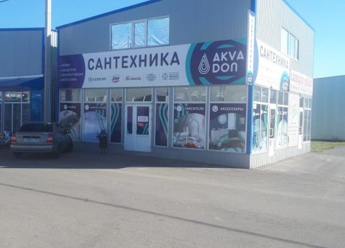 +79281510479 звонок из Аква-Дон