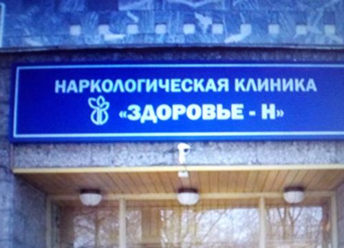 +79281521166 звонок из Владикавказ-нарколог