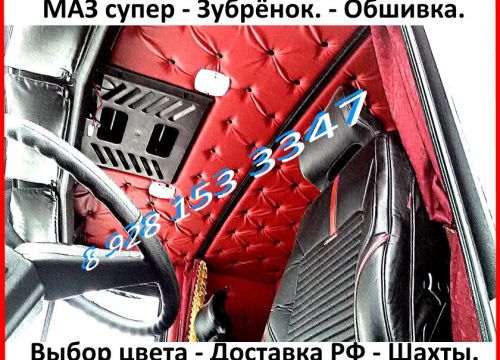 +79281533347 звонок из Перетяжка салона грузовиков