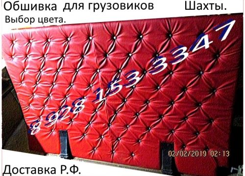 +79281533347 звонок из Перетяжка салона грузовиков