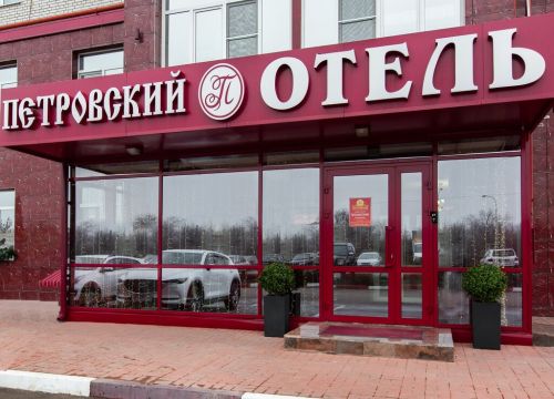 +79281555515 звонок из Отель Петровский