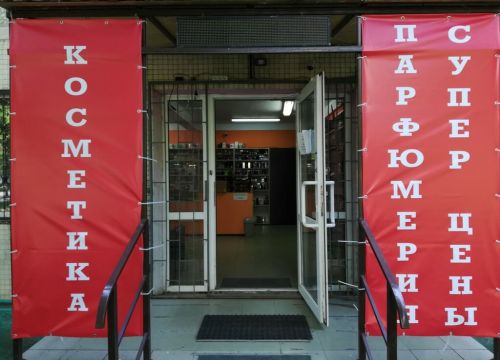 +79281680745 звонок из Дон-Аромат