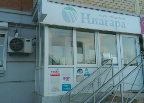 +79281742588 звонок из Ниагара