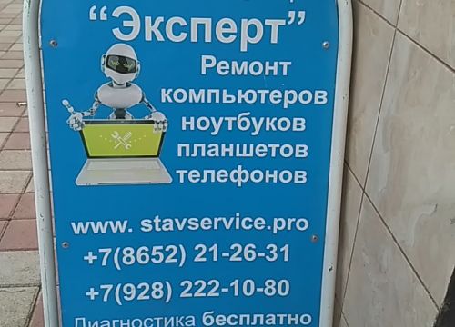 +79282221080 звонок из Эксперт