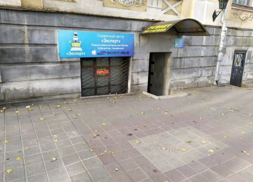 +79282221080 звонок из Эксперт