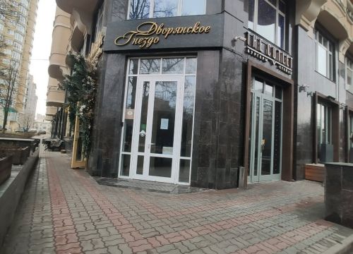 +79282700148 звонок из Дворянское Гнездо